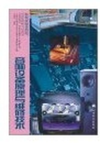 音响设备原理与维修技术