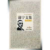 薄宁文集·诗歌散文卷
