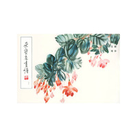 荣宝斋画谱（97）