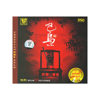 巴乌(1CD)