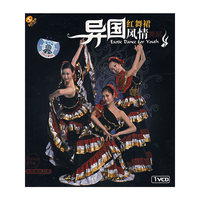 异国风情舞蹈:红舞裙(1VCD)