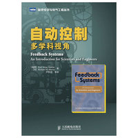 自动控制 多学科视角