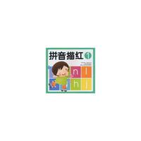 拼音描红1