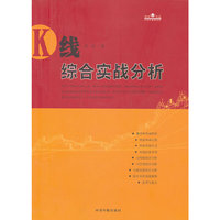 K线综合实战分析