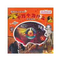 天文地理