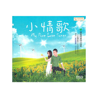 小情歌 (CD)