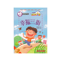 美德新干线-幸福三街