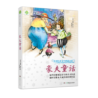 豪夫童话