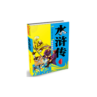 水浒传-美绘少年版
