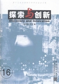探索与创新：16：第十七次全国统计科学讨论会文集