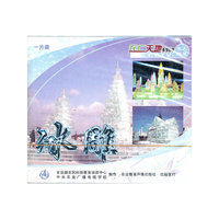 冰雕（VCD）