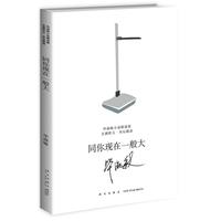 同你现在一般大