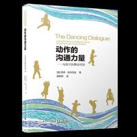 动作的沟通力量