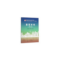 建筑材料