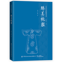 臻美袍服