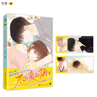 不可爱的TA 快看漫画APP完结榜TOP10作品