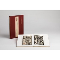 上海博物馆藏碑帖珍本丛刊·衡方碑