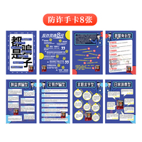 无底牌游戏  悬疑犯罪小说 来源于真实案例 揭露一场由两伙性格迥异的骗子、三方诈与反诈的对决、让人绞尽脑汁的诈欺游戏。