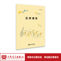 五线谱本2——开心开心