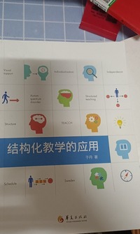 结构化教学的应用