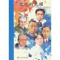 文化的光耀