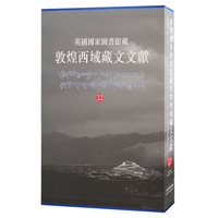 英国国家图书馆藏敦煌西域藏文文献.22
