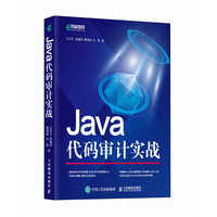 Java代码审计实战