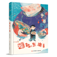 少年滋味：福如东海/新锐儿童文学作家韩佳童全新中华美食系列小说，以传统美食文化为切入口，描述少年成长。