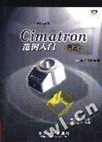 Cimatron范例入门 实体篇