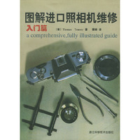 图解进口照相机维修 - - 入门篇