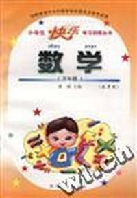 数学(五年级)(秋季用)