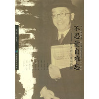 不思量，自难忘:胡适给韦莲司的信