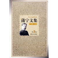 蒲宁文集·中短篇小说卷