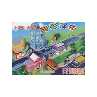 小模型大世界绚彩都市(小模型 大世界)