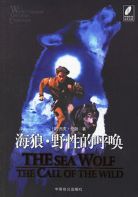 海狼·野性的呼唤（赠送价值15元的原版DVD影碟）