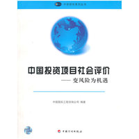 中国投资
