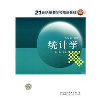 统计学