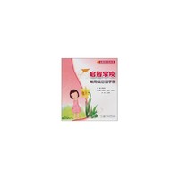 太阳花教育丛书 启智学校常用体态语手册