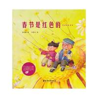 春节是红色的