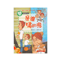 美德新干线-是谁搞的鬼