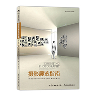 摄影展览指南