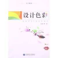设计色彩