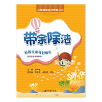 带余除法-适合各版本教科书