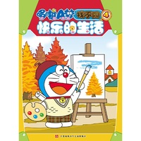 快乐的生活-哆啦A梦找不同-4