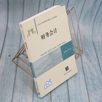 财务会计