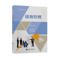 绩效管理