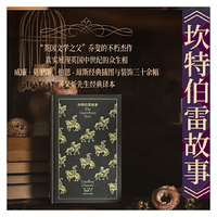 企鹅布纹经典：坎特伯雷故事