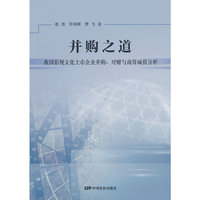 并购之道：我国影视文化上市企业并购、对赌与商誉减值分析