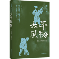 太平风物：农具系列小说展览（李锐作品）十四篇以农具为主题的短篇小说，讲述农民与土地、农具之间血肉相连甚至生死与共的故事。
