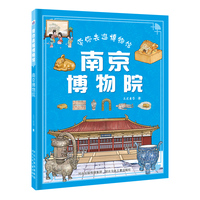 带你去逛博物馆：南京博物院